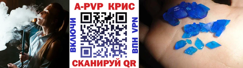 A-PVP Crystall Октябрьский