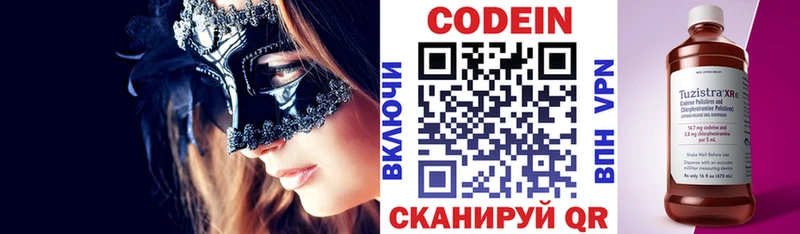 как найти закладки  ссылка на мегу   Codein Purple Drank  Октябрьский 