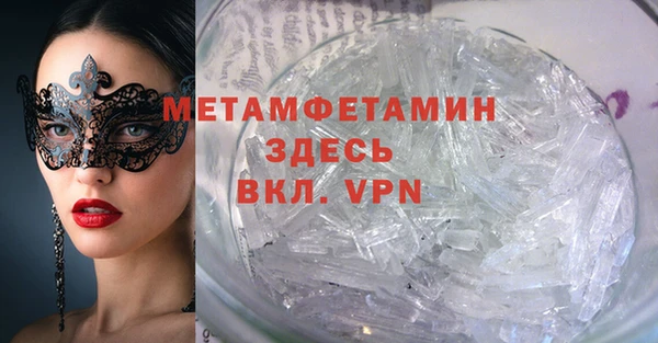мяу мяу кристалл Лагань