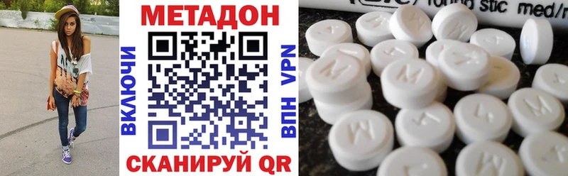 что такое   Октябрьский  МЕТАДОН VHQ 
